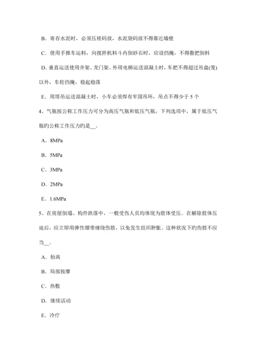 2023年四川省安全管理人员考试题.docx