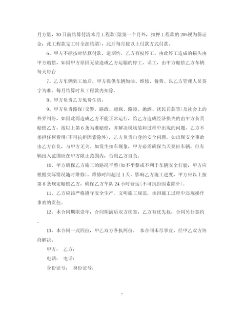 2023年运输公司劳务合同样本.docx