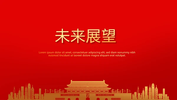 不忘初心砥砺前行党政通用PPT动态模板