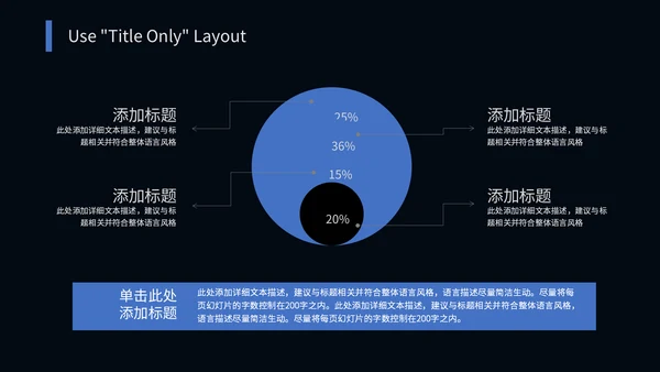 驾驭未来科技感汽车通用PPT模板