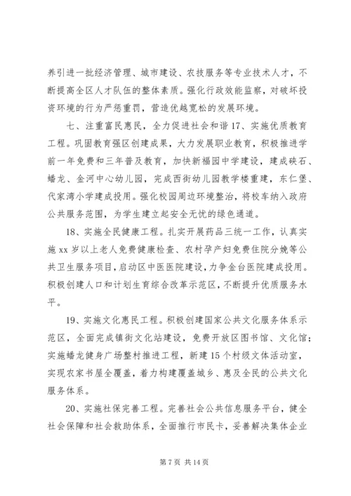 市政府工作计划及打算.docx