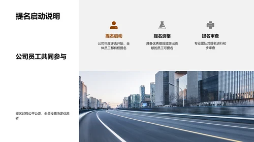 年度表彰大会