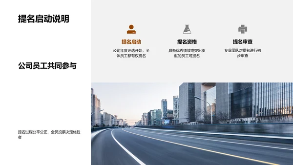 年度表彰大会