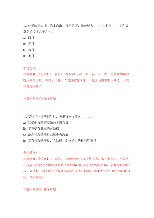 吉林长春二道区荣光社区卫生服务中心招考聘用劳务派遣合同制工作人员模拟考核试卷含答案第7次