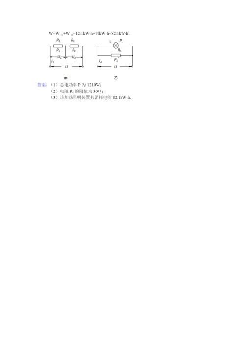 4.-电学综合计算.docx