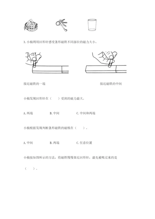 教科版二年级下册科学知识点期末测试卷含答案【满分必刷】.docx