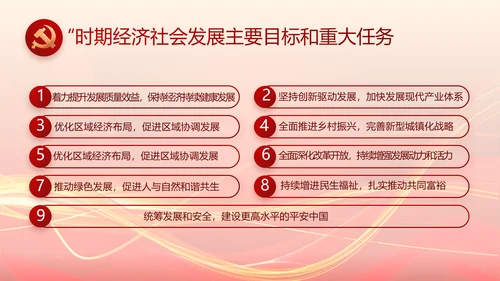 党支部选举换届大会年终工作总结PPT