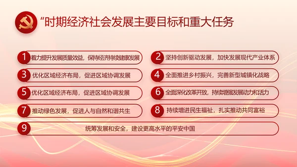 党支部选举换届大会年终工作总结PPT