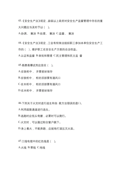 2023年度湖北安全生产月知识主题测题含参考答案.docx