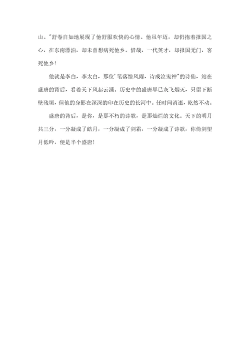 高考作文什么的背后800字