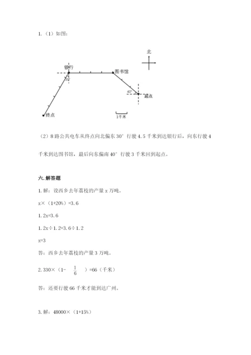 2022年人教版六年级上册数学期末测试卷含答案ab卷.docx