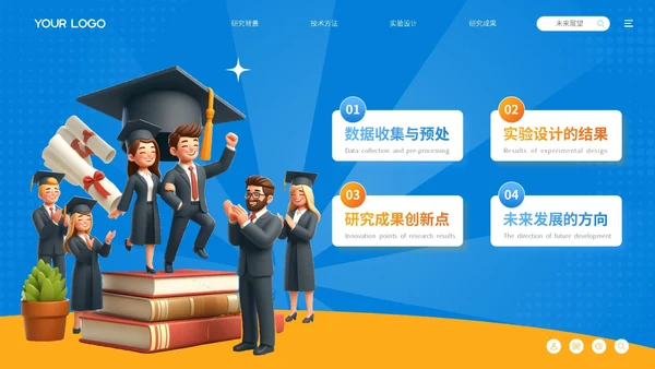 蓝色卡通风毕业论文答辩PPT模板