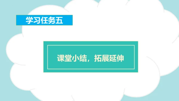 统编版语文一下第一单元口语交际：听故事 讲故事（教学课件）
