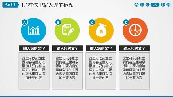 广告公关文化传媒公司招商计划书通用PPT模板