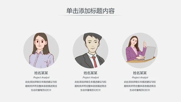 优雅欧美风企业宣传公司简介商务PPT模板