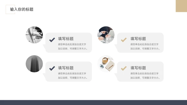 蓝金极简图文杂志岗位竞聘简历PPT模板