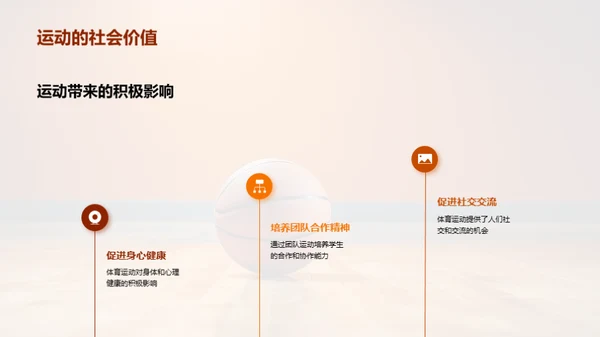 运动魔力