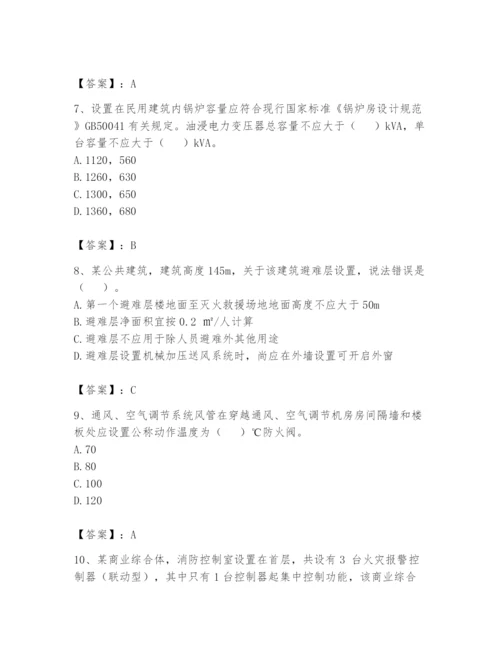 注册消防工程师之消防安全技术实务题库含完整答案（有一套）.docx