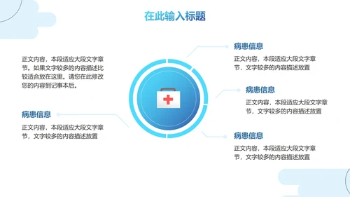 实景简约几何医疗医生医护报告PPT模板