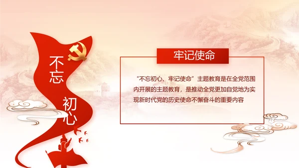 党支部党史学习党课工作总结动态PPT