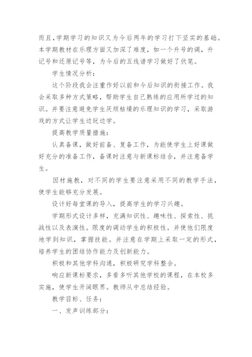 高中音乐老师工作总结范文.docx