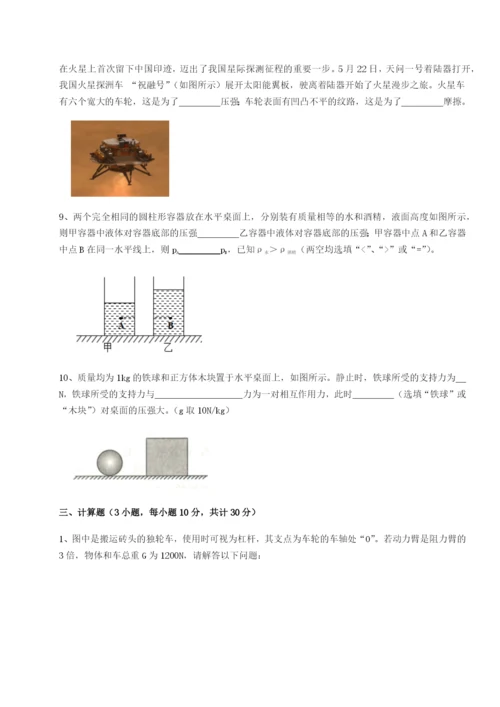 基础强化内蒙古翁牛特旗乌丹第一中学物理八年级下册期末考试综合测试A卷（解析版）.docx