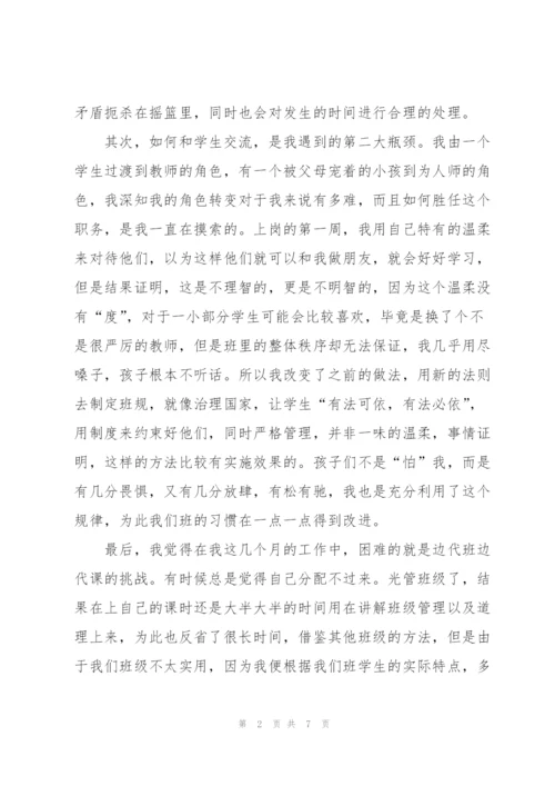 个人培训工作总结范文三篇.docx