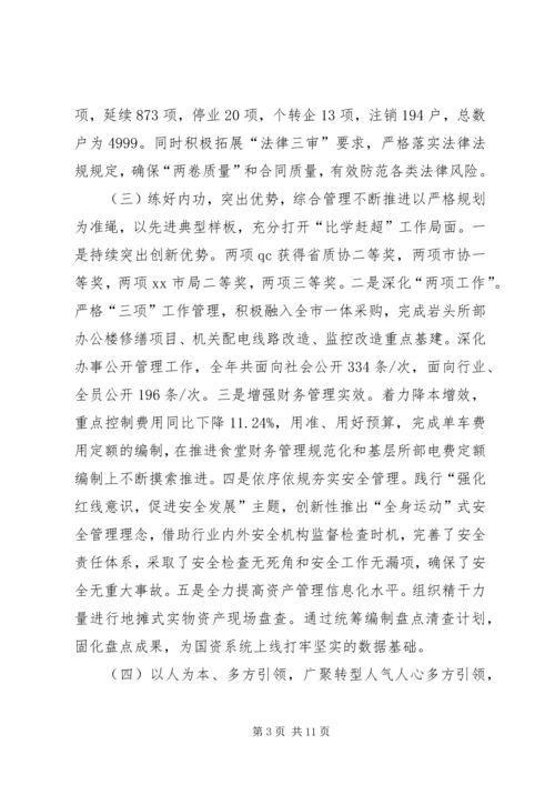 县烟草专卖局年度工作报告.docx