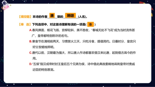 【期末复习】统编版2023-2024学年六年级下册语文课内古文阅读梳理与练习   课件