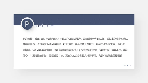 稳重大气工作总结汇报PPT模板