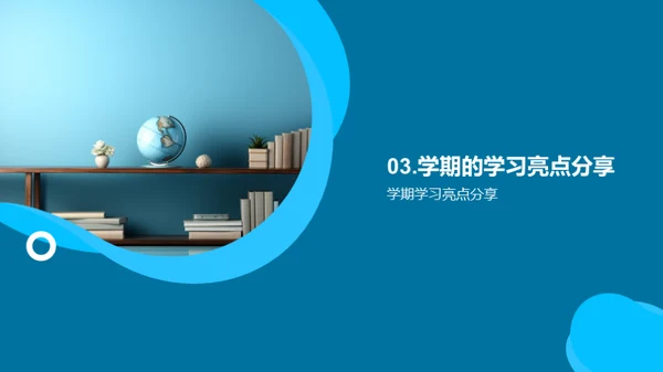 二年级学习成果盘点