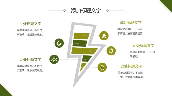 绿色青春风大学生暑假社会工作实践报告总结汇报PPT模版