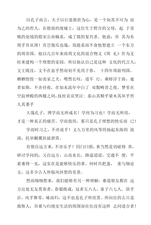 2023年读经典名著的心得体会两篇.docx