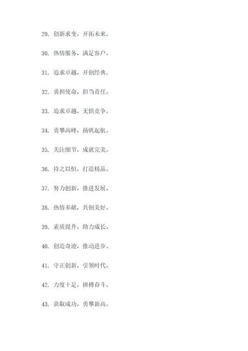 青年筑梦团队16字口号