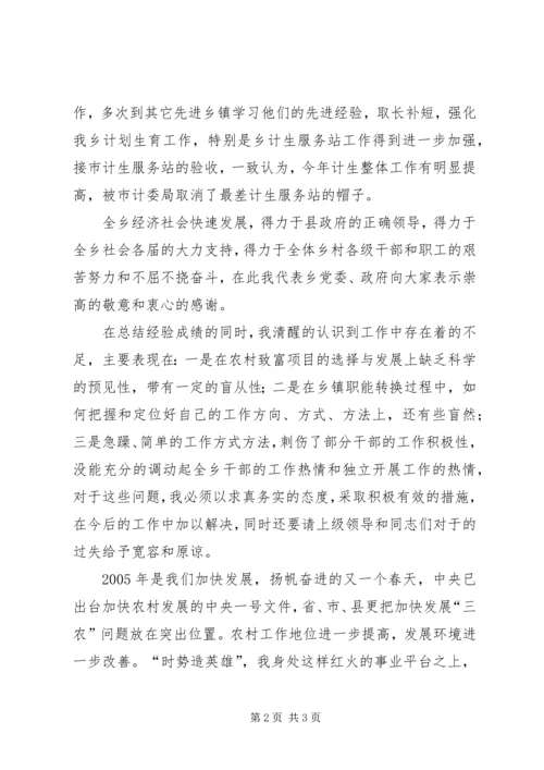 乡镇领导思想工作总结_1.docx