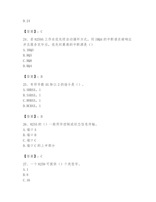 2024年国家电网招聘之自动控制类题库附答案（轻巧夺冠）.docx