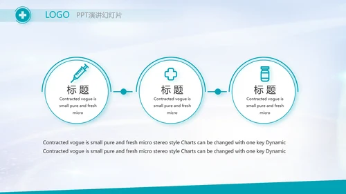 蓝色医疗心脏复苏急救知识讲座动态PPT模板