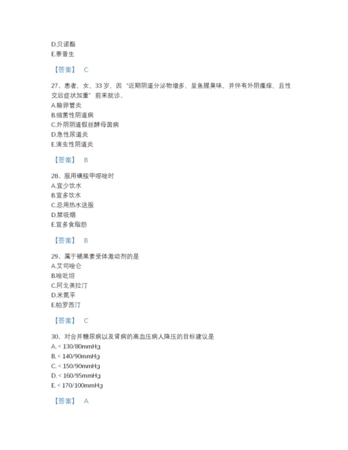 2022年海南省执业药师之西药学综合知识与技能通关预测题库带答案解析.docx