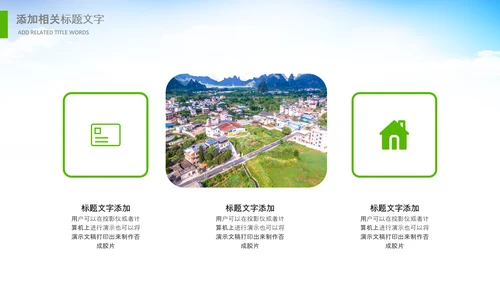 乡村振兴美丽新农村农民丰收节振兴乡村ppt