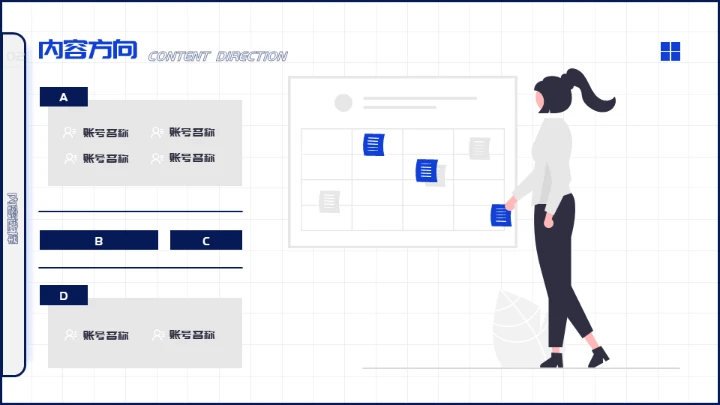 扁平化设计自媒体运营培训通用PPT模板