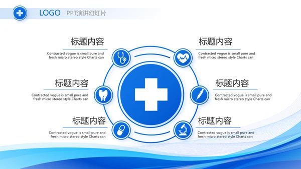 蓝色医学医疗案件汇报动态PPT模板