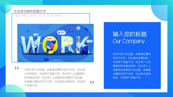 商务项目管理方案通用PPT模板