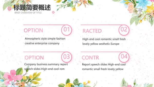 感恩教师节老师主题班会动态PPT模板
