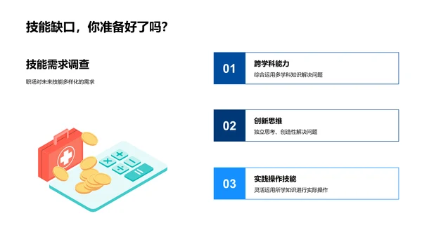 教育技术进阶报告PPT模板