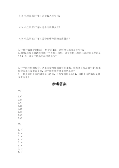 青岛版小升初数学模拟试卷（名师推荐）.docx