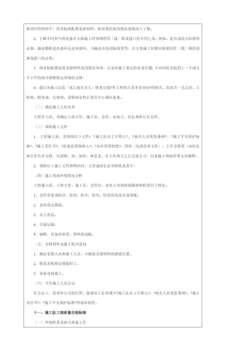 人力资源员工培训细则.docx