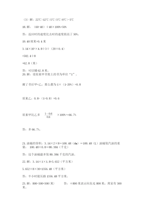 六年级小升初数学应用题50道审定版.docx