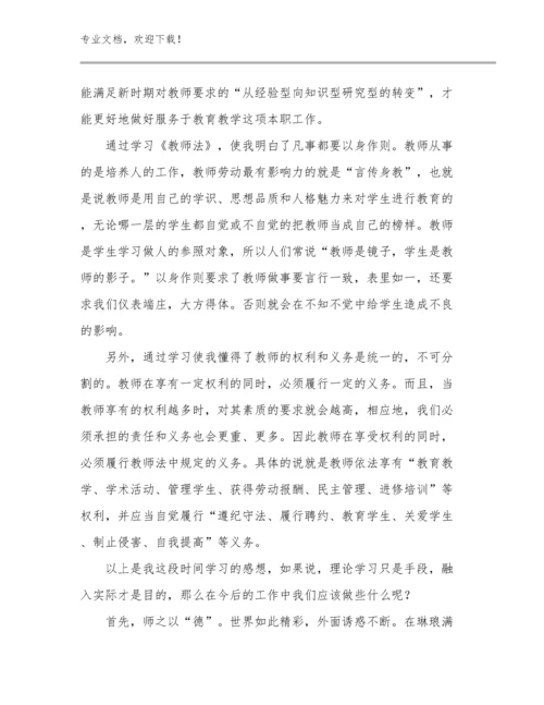 2024年新教师培训教师的心得体会范文17篇.docx