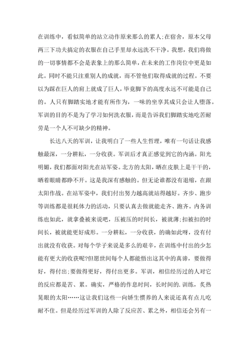 初中军训心得体会汇编4篇.docx