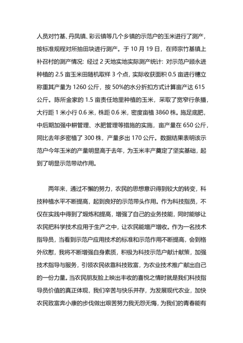 机电技术人员的个人工作总结.docx